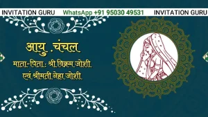 Wedding Invite Blue Circle Hindi 92 | Premium Wedding Video Invite