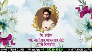 Ring Ceremony Floral Marathi)