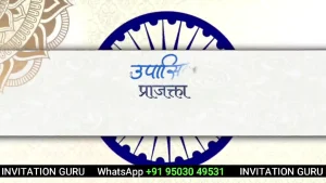 Buddhist Wedding White & Blue Theme 504 Marathi | Exclusive Buddhist Wedding Video Invitation