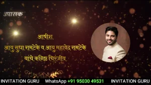 Buddhist Wedding 500 | Exclusive Buddhist Wedding Video Invitation
