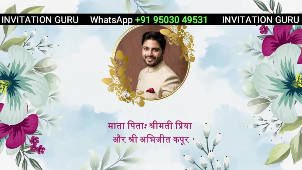 Wedding Invite Floral Hindi 56 – personalised wedding invitation video by InvitationGuru