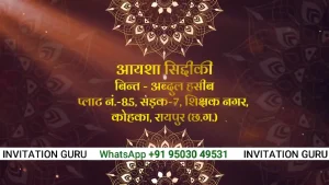 Muslim Wedding Copper & Gold 02 Hindi | Premium Muslim Wedding Invite