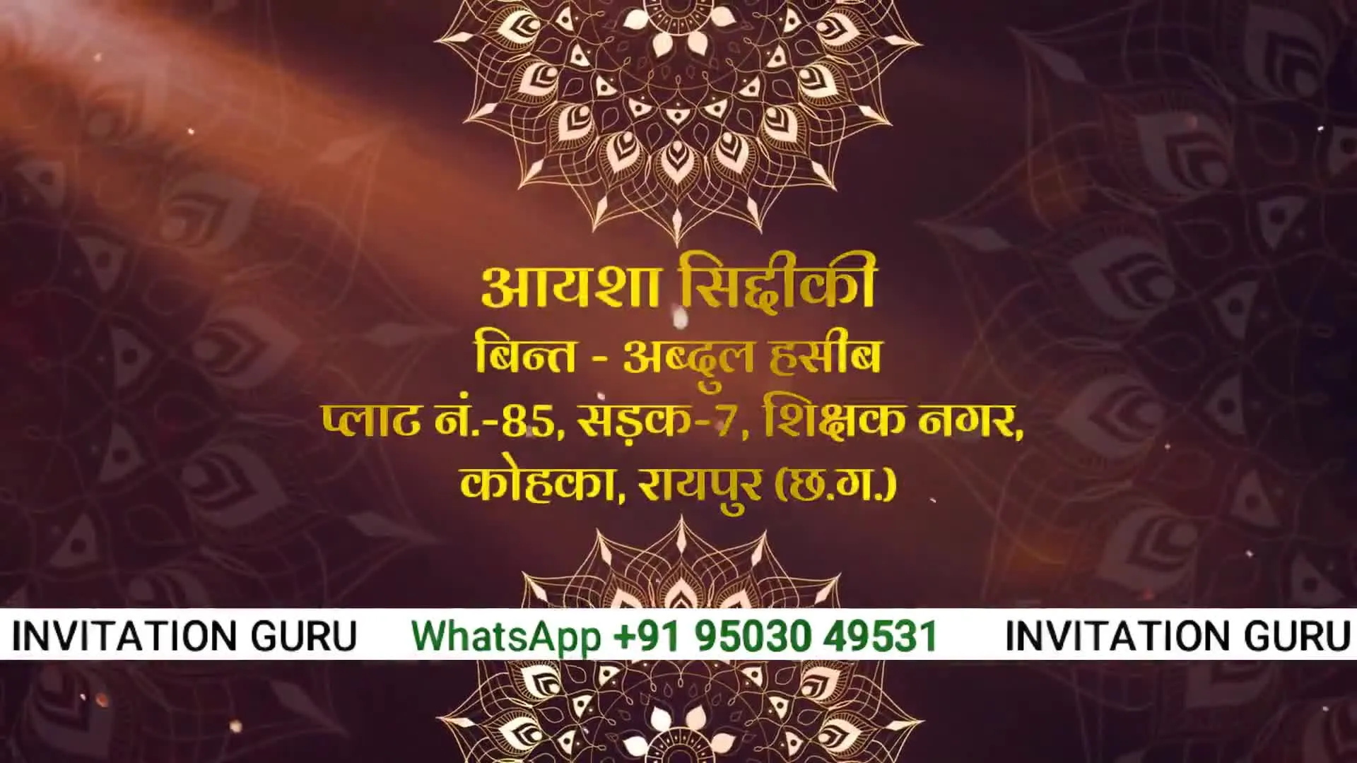 Muslim Wedding Copper & Gold 02 Hindi – personalised muslim wedding invitation video by InvitationGuru