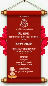 व्रतबंध सोहळा Marathi Red Theme Card 09