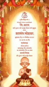 व्रतबंध सोहळा Marathi Sun Light Effect Theme Card 010