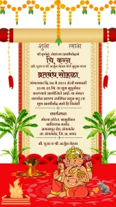 व्रतबंध सोहळा मराठी Red Ganesha Theme Card 07