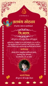 व्रतबंध सोहळा मराठी Red Theme Card 03
