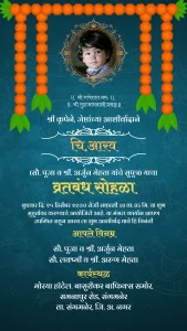 व्रतबंध सोहळा मराठी Teal Blue Theme Card 02
