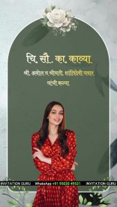 Purchase Ring Ceremony - Vertical - Pastel Green & White Theme - 002