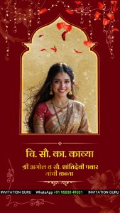 Buy Ring Ceremony - Red & Gold Theme 002 - Marathi - 23
