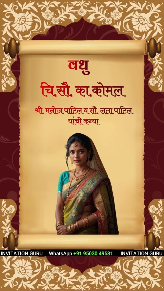Wedding Invite - Brown & Yellow - Marathi - 1986 - Shubhvivah – personalised marathi wedding invitation video by InvitationGuru