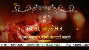 Get Wedding Invite - Marathi - 100