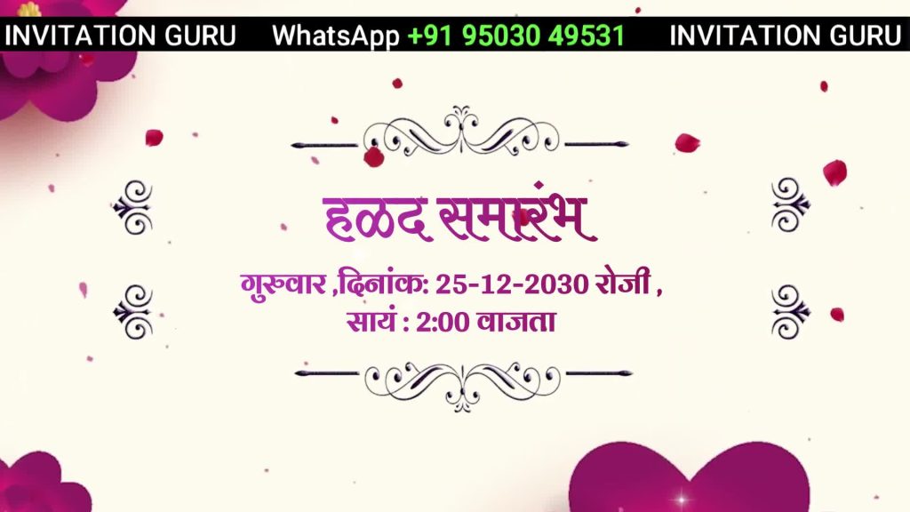 Marathi shubhavivah - Pink flower with Pic - 7884 – personalised marathi wedding invitation video by InvitationGuru
