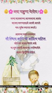 Purchase Baby Shower - Green Theme - Marathi - 07