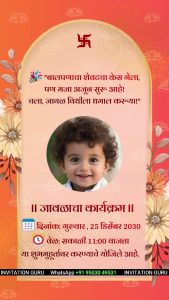Purchase Mundan CeremonyJaval Programm - Orange Theme - Marathi - 05
