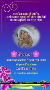 Order Birthday Invitation - Vertical Krishna Theme - 1407Hindi