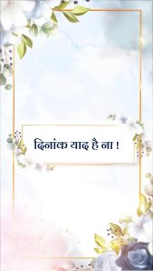 Housewarming Invitation Vertical Blue Flowers Hindi 01