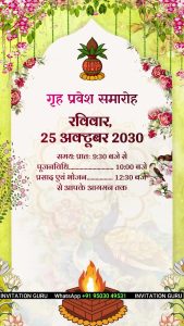 Housewarming Invitation Light Green & White Theme 654