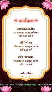 Retirement Party Invitation Brown Indian Elegance 01