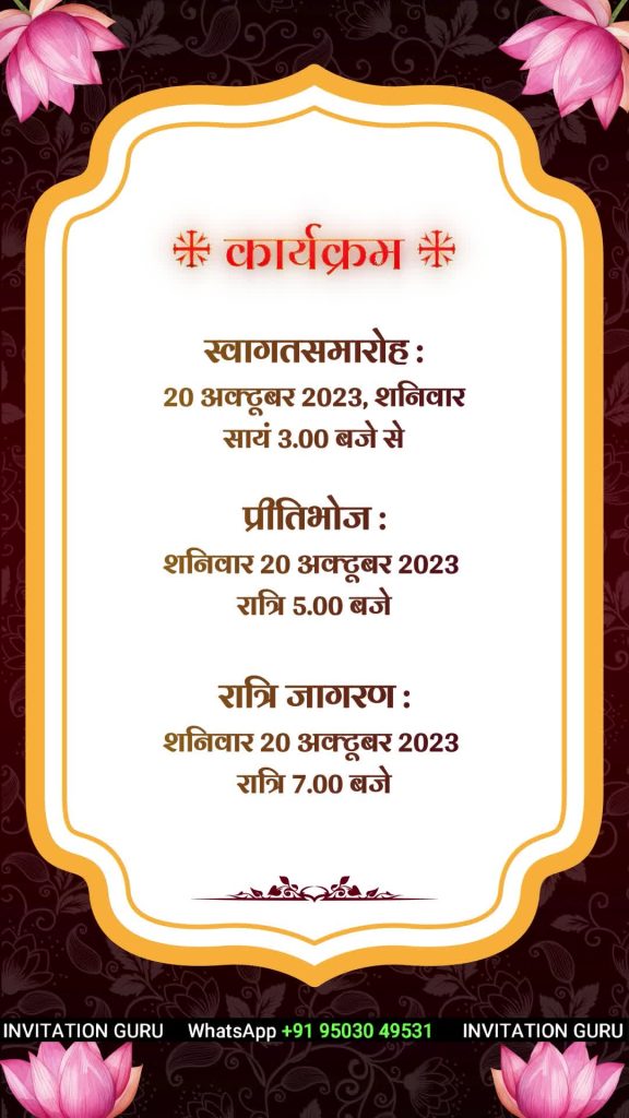 Retirement Party Invitation Brown Indian Elegance 01 – personalised retirement party invitation video by InvitationGuru